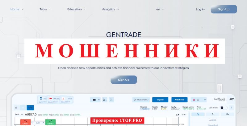 Gentrade мошенники