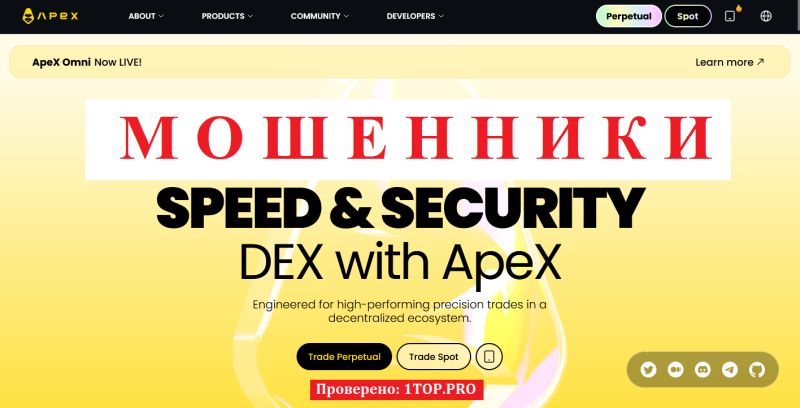 Apex Exchange мошенники