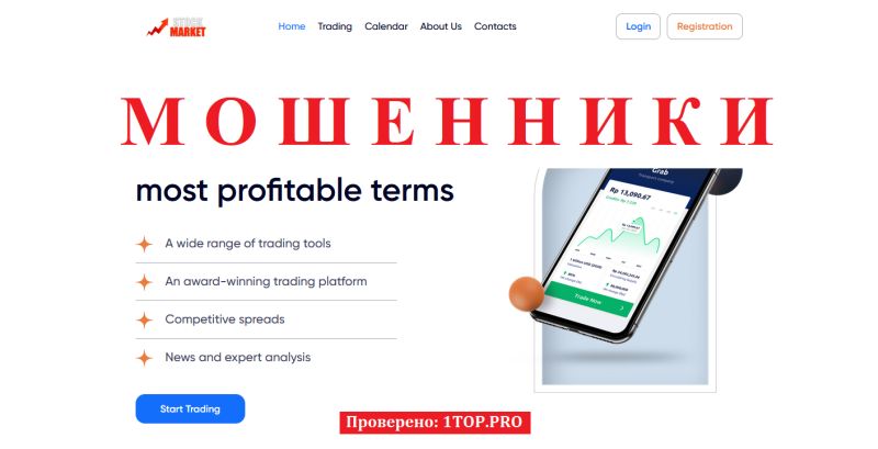 Stock Market Hub мошенники