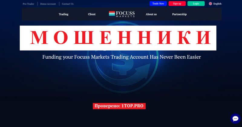 Focuss Markets отзывы: обзор компании, разоблачение