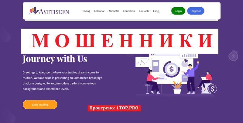 Обзор компании Avetiscen: отзывы, условия, разоблачение