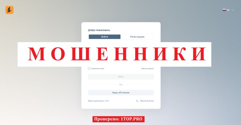 Lon-kiare мошенники