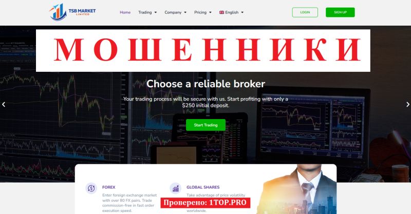 TSB Market LTD мошенники