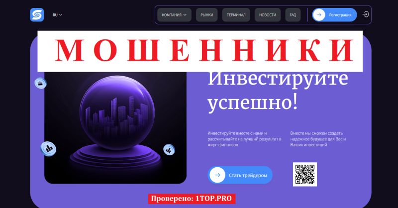 Soneev мошенники