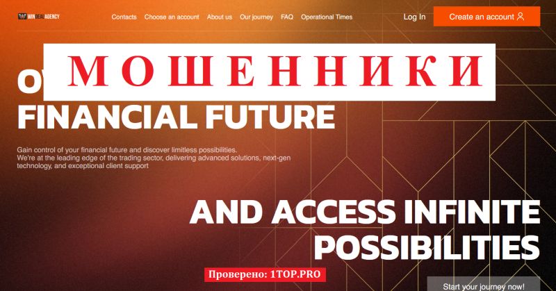 Windealagency отзывы: почему не стоит доверять этому брокеру