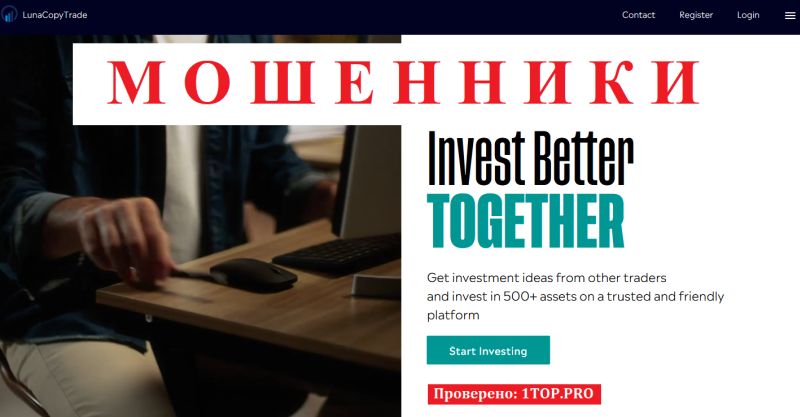 LunaCopyTrade мошенники