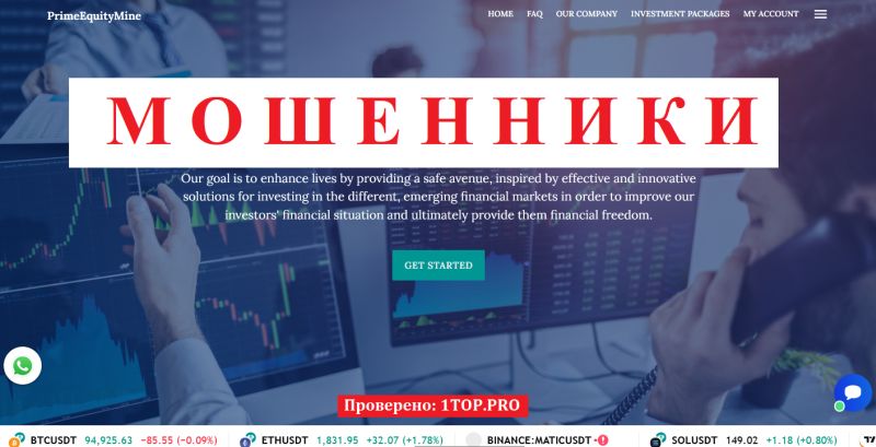 PRIMEEQUITYMINE мошенники