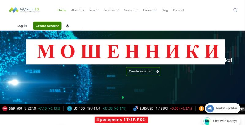 Morfin FX мошенники