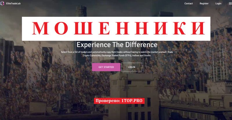 EliteTradeLab мошенники