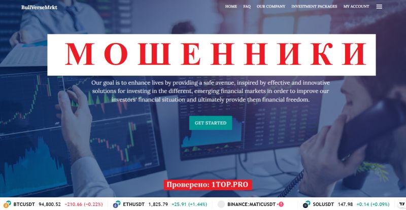 BullVerseMrkt отзывы: опасный брокер из черного списка ЦБ