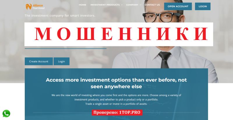 Dealliancetrust мошенники