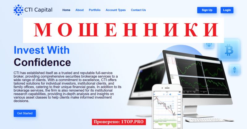 CTI Market отзывы: разоблачение мошеннической схемы