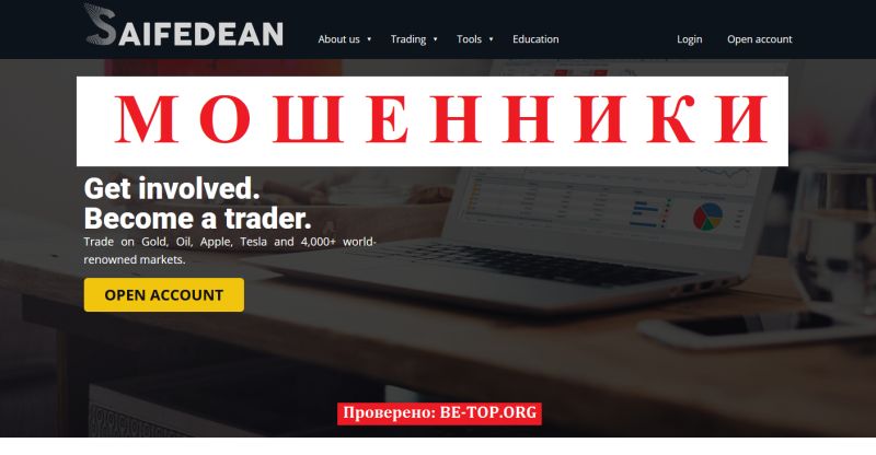 Saifedean отзывы — лохотрон под маской образовательного проекта
