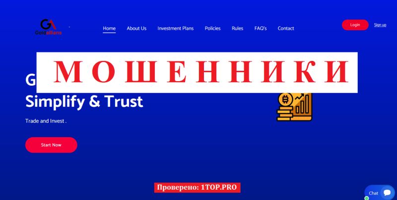 Осторожно: Gold Allians отзывы – брокер, которого стоит избегать