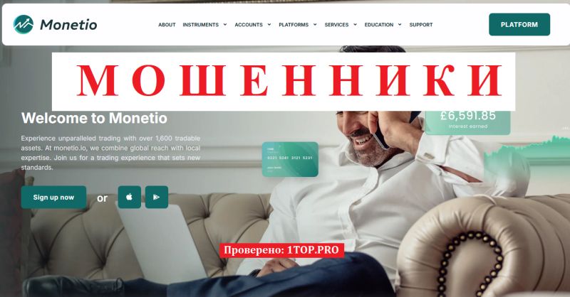 Опасен ли брокер Monetio отзывы? Полный разбор и предупреждение для инвесторов