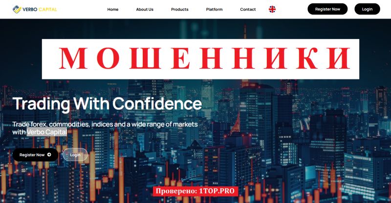 Verbo Capital отзывы: разоблачение опасного брокера с сайта verbocapitalmarket.com