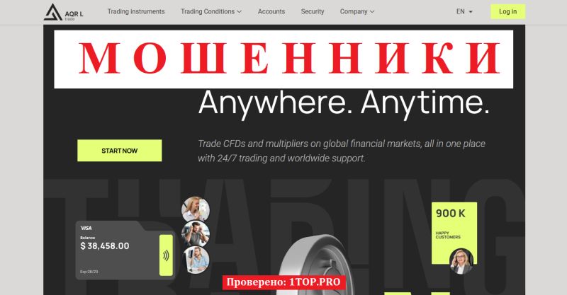 AQR L Trade отзывы — разоблачение брокера с фальшивой репутацией