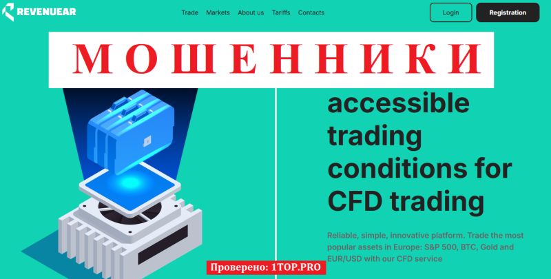 RevenueAR отзывы: Подробный анализ сомнительного брокера