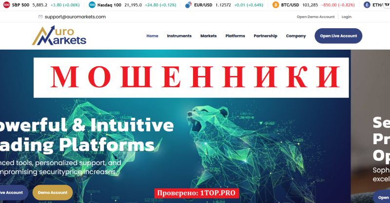 Auro Markets отзывы: разоблачение брокера-мошенника