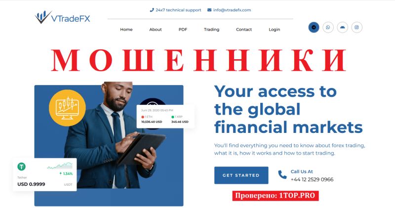 VTradeFX отзывы: разоблачение схемы обмана трейдеров