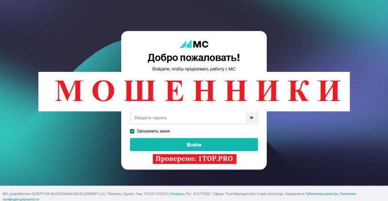 Mcplatform отзывы — финансовая подделка под брокера: разоблачение схемы обмана