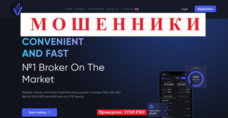 Velmor мошенники