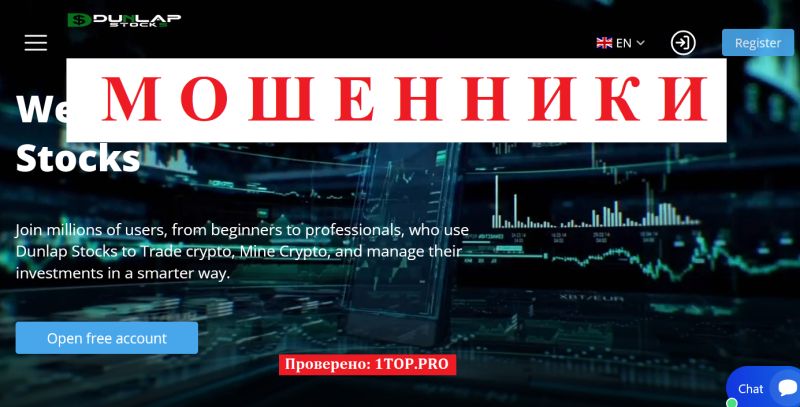 Dunlapstock отзывы — новый обман на финансовом рынке, который маскируется под брокера