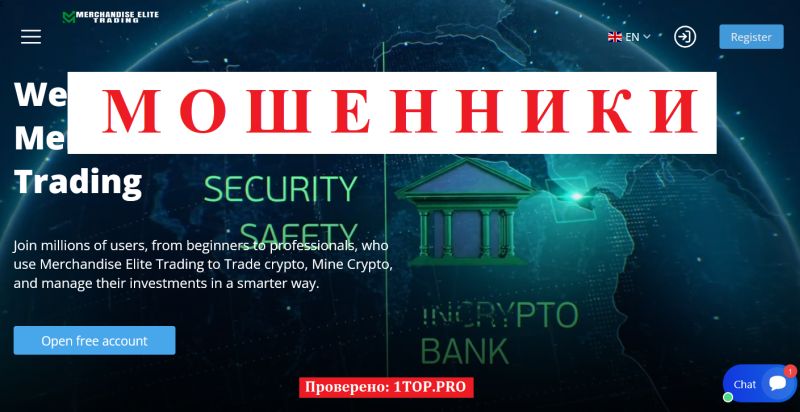 Брокер Merchandise Elite Trading отзывы: разоблачение мошеннической схемы