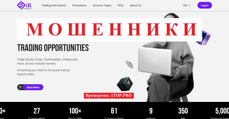 Lvl Singapore PTE отзывы — разоблачение мошеннической схемы брокера