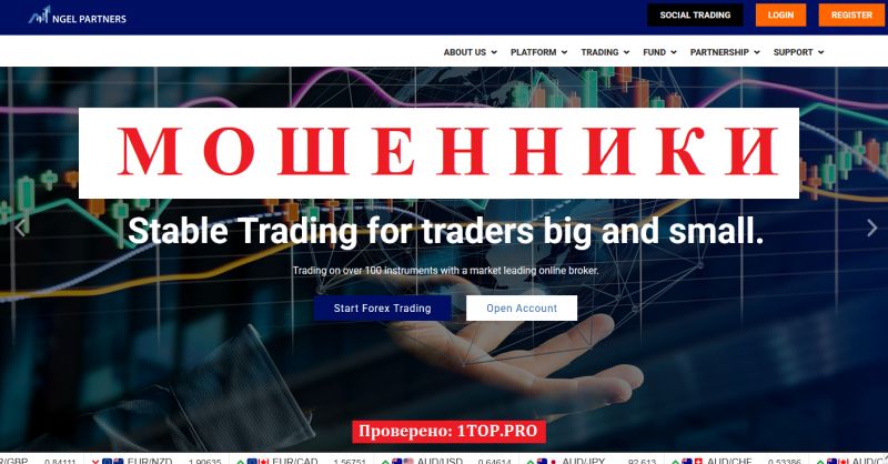 NgelPartners отзывы: почему не стоит доверять псевдоброкеру