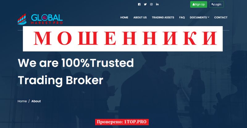 Global Market Pro отзывы – разоблачение брокера-мошенника