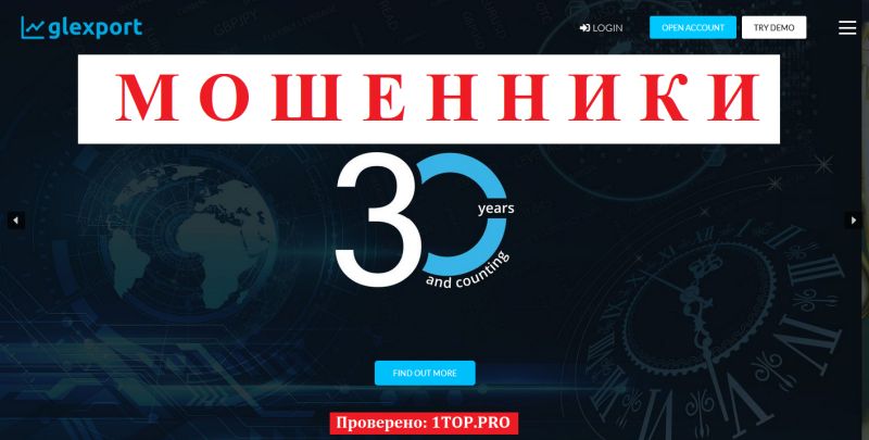 Glexport отзывы — брокерская ловушка для доверчивых трейдеров: полный разбор обмана