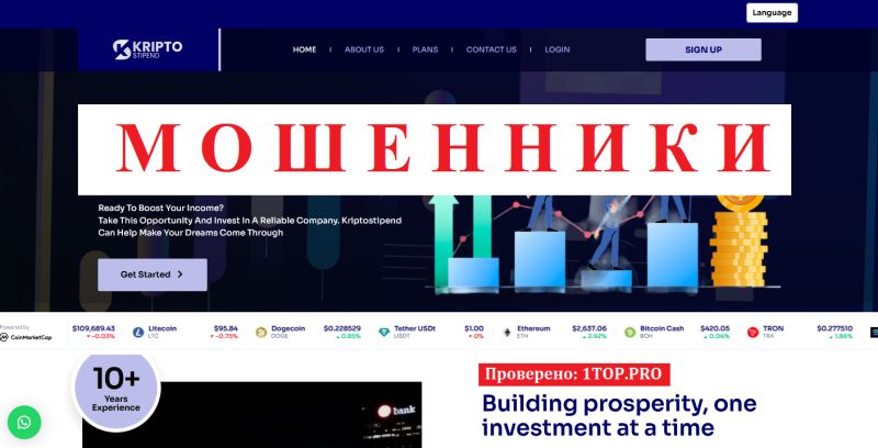 Kripto Stipend отзывы — разоблачение финансовой аферы под видом британского брокера