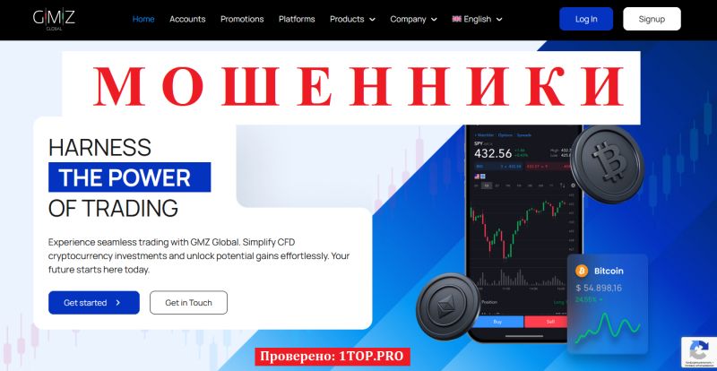 GMZGlobal мошенники