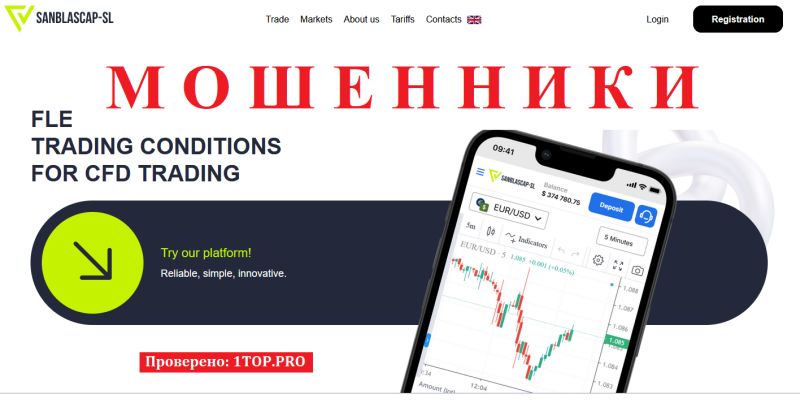 SANBLASCAP-SL отзывы – фальшивый брокер с громкими обещаниями и нулевой репутацией