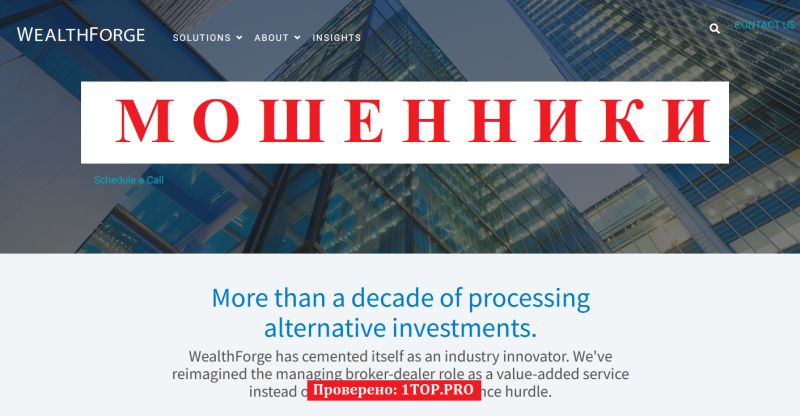 WealthForge мошенники