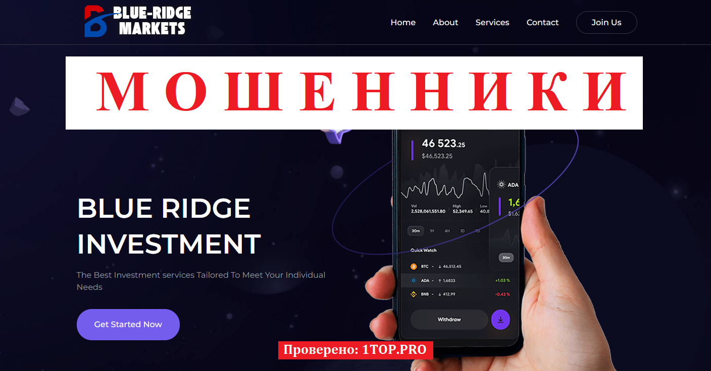 Blueridge Markets мошенники