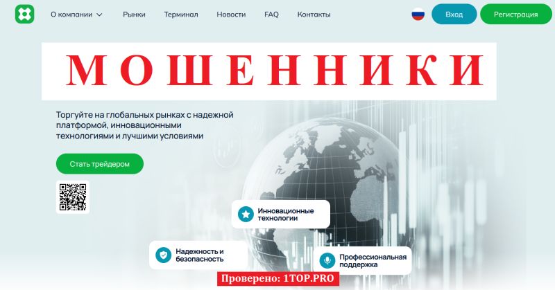 Xinovara отзывы — разоблачение мошеннического проекта под видом брокера
