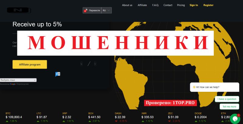 NOVAHASH мошенники