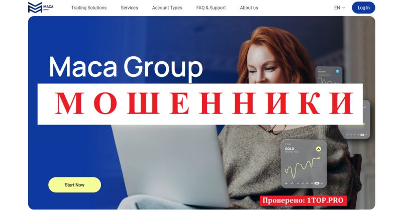 Maca Group мошенники