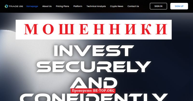 Trade 26 мошенники