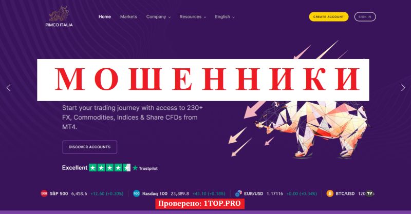 PmcoTrade мошенники