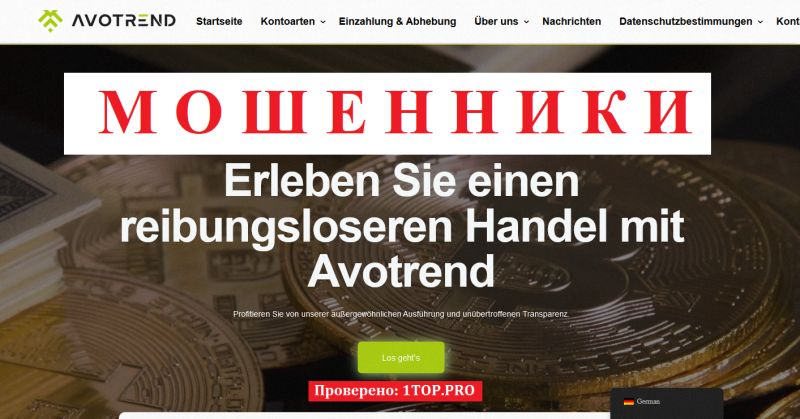 Avotrend мошенники