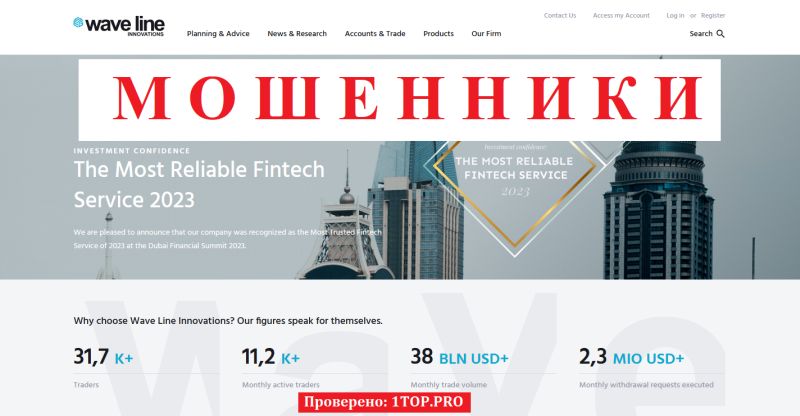 Wave Line Innovations мошенники