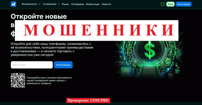 Mavlora мошенники