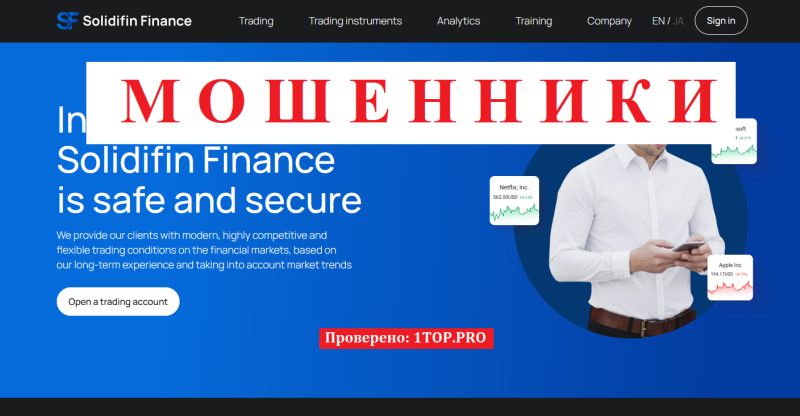 Solidifin Finance мошенники