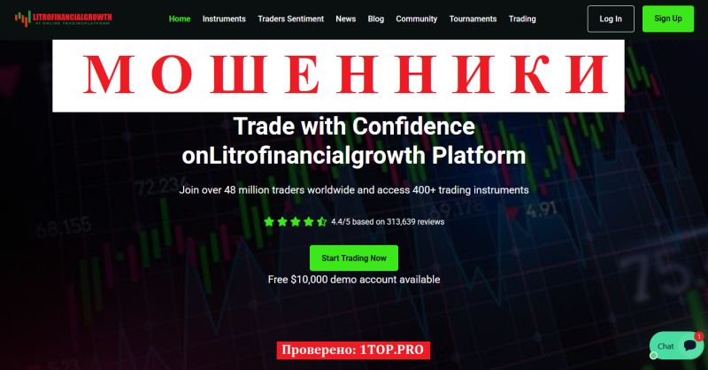 Litrofinancialgrowth мошенники