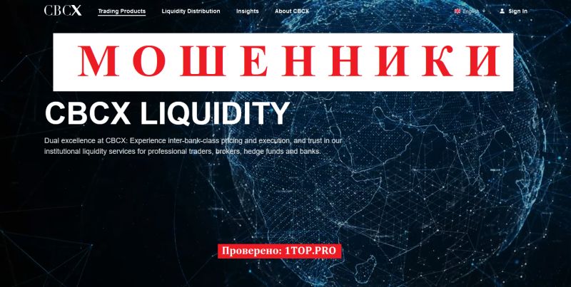 CBCX мошенники
