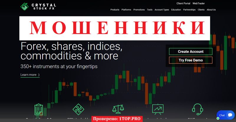 Crystal Stock Fx мошенники