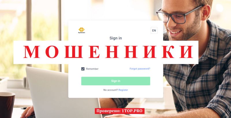 Apollotrade мошенники